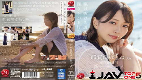 JUQ-660 หนังเอวี Nagasaki Yukine (นากาซากิ ยูกิเนะ) สาวสวยหน้าใหม่ใจรักเย็ด โดนเปิดประสบการณ์เสียวไม่มีวันลืม