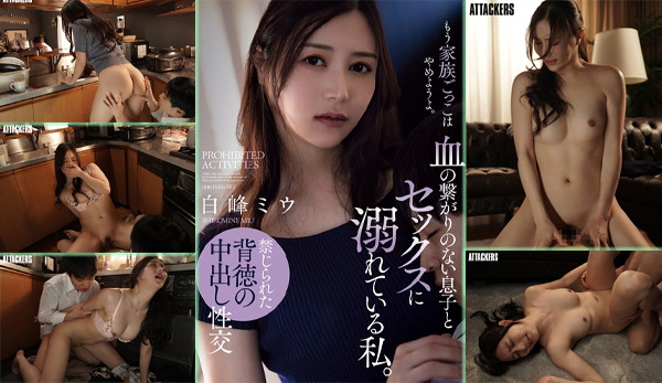 ADN-622 Addicted เมียใหม่พ่อ ขาวเนียนล่อให้แตกในรัวๆ javsubthai เอวีซับไทย xxx av