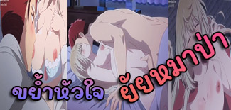 Ookami-san wa Taberaretai ขย้ำหัวใจยัยหมาป่า 1-3 เนียนขาวเด้งดึ๋ง เอวีซับไทย FHD javsubthai ดูหนังavฟรีสุดเสียว