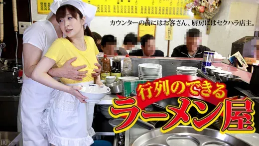 CARIB-081512-102 ราเมงซุปพิเศษน้ำข้น เอวีซับไทย แม่ค้าร้านราเมง Yura Kasumi หนังxสุดเดือด av-th