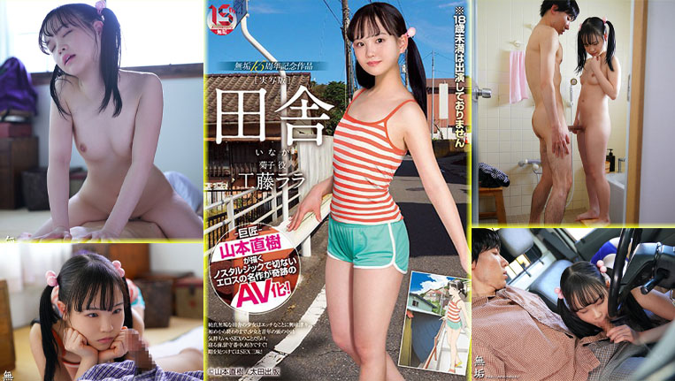 MUDR-182 เอวีซับไทย Rara Kudou น้องสาวตูดใหญ่เงี่ยนจัด ปิดเทอมชนบทโดนเย็ดแตกคาหี javsubthai ดูฟรี