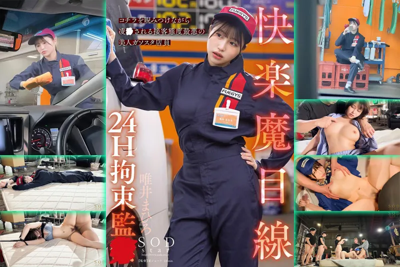 START-181 พนักงานปั๊มน้ำมันสาวเซ็กซี่ตัวเล็กถูกโปะยา ข่มขืนแบบดิบๆ ครีมปี้สุดมันส์ เอวีซับไทย Full HD ดูฟรี av sub thai