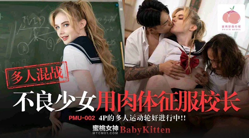 ยัยจอมแสบขาวเนียนโดนครูใหญ่รุม 4P สุดเดือด เอวีซับไทย FHD หนังavซับไทย javsubthai