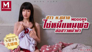 หนังเอวีซับไทย Arisu Hayase ใช้หนี้แทนพ่อโดนล่อโลมหมดล้าน สวยเซ็กซี่สุดยั่วใจ ดูฟรี FHD