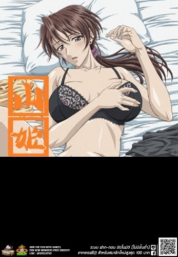 Yama hime no mi ตอนที่ 3 ตัวเล็กน่ารักโดนลุงหัวหน้าโจรกับลูกน้องรุมเย็ด javsubthai เอวีซับไทย