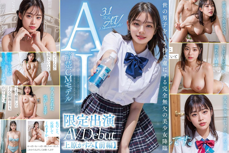 AIAV-007 สาวน้อยตัวเล็กน่ารัก Kasumi Uehara เดบิวต์คาชุดเซ็กซี่สุดฮอต เอวีซับไทย javsubthai FHD