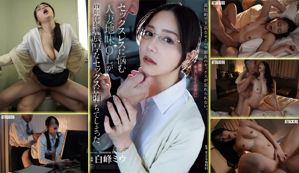 ATID-623 Sexless ฉลองงานเสร็จ กินเห็ดเอ็นทีอาร์ สาวหุ่นดีใหญ่เย็ดมันส์ หนังเอวีซับไทย jav subthai ดูฟรี Full HD