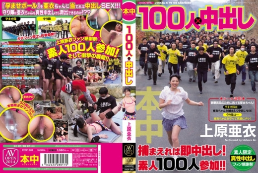 AVOP-069 Ai Uehara นางฟ้าสาวสวยสุดยั่ว ฟันรันร้อยดอในเกมโชว์เด็ด เอวีซับไทย Javsubthai คุณภาพ FHD