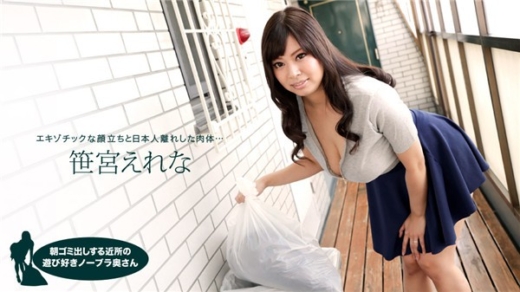 Erena Sasamiya สาวอวบนมโตชวนเย็ดทิ้งถุงน่องยั่วใจ เอวีซับไทย FHD ไม่เซ็นเซอร์