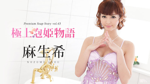 CARIB-091416 ทางสว่างเที่ยวอ่างลื่นปรื๊ด Nozomi Aso นวดนาบเสียวซ่าน เอวีซับไทย avth javsubthai