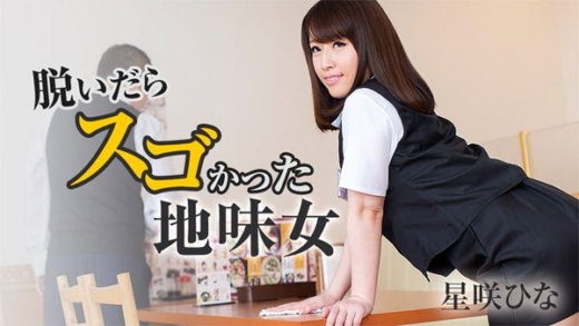 CARIB-093017 โดนเย็ดท่าหมาจนน้ำแตกเยิ้ม Hina Hoshizaki Hina Hoshizaki avkuy เต็มเรื่อง porn av