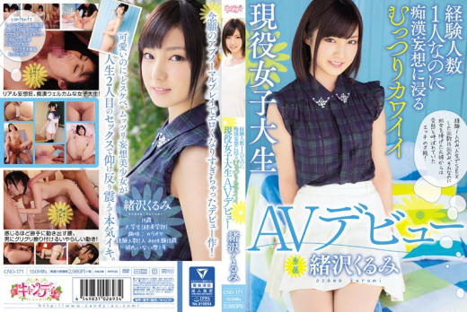 CND-171 Kurumi Ozawa คุณหนูหุ่นเซ็กซี่ตูดใหญ่เด้ง นมสวยโดนจับเย็ดโคตรมันส์ เอวีซับไทย javsubthai