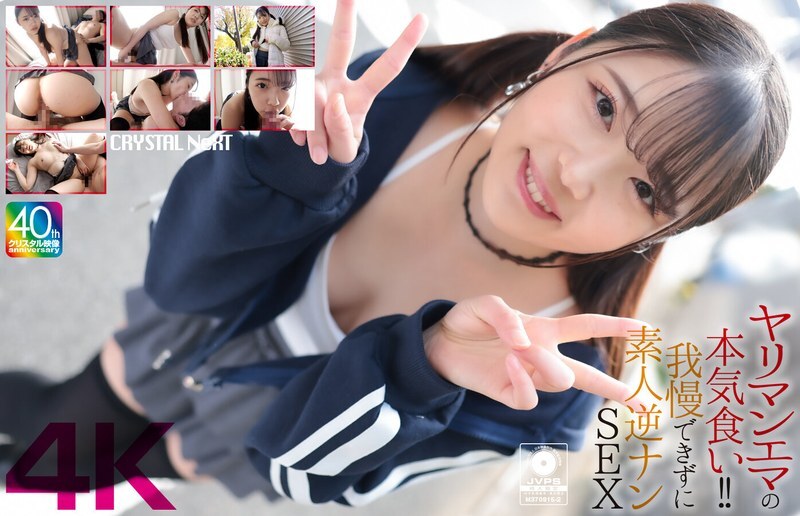 CRNX-210 Pick-Up SEX ร้อนๆ กับสาวใหญ่หน้าอกสวยงาม เอวีซับไทย javsubthai ดูฟรี HD