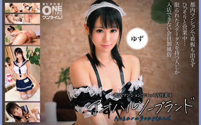 เอวีซับไทย Aoharu Soapland Tomoka Minami นมใหญ่สุดฟิน นวดนาบดูดควย B2B สุดยั่ว ดูหนังavซับไทย