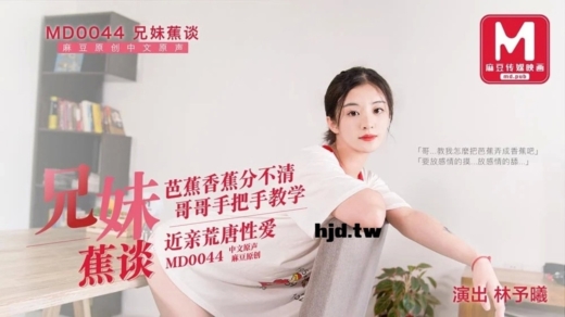 Lin Yuxi ฝึกอมจู๋สุดเสียวจากกล้วยอาเหม่ย พี่ชายช่วยสอนสาวน้อยหุ่นเพอร์เฟค เอวีซับไทย javsubthai FHD