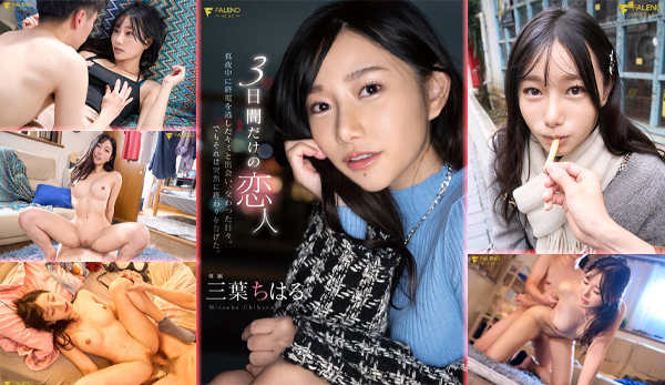 FSDSS-557 Chiharu Mitsuha เย็ดสาวสวย จับกระแทกท่าหมาจนร้องครางลั่น av-th หนังโป๊ชาย