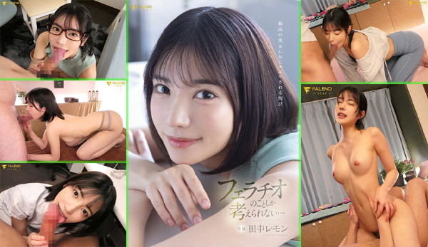 FSDSS-610 น้องเลม่อน ทานากะ เลม่อน อมควยลึกคอขาวเนียนสุดๆ เอวีซับไทย FHD javsubthai หนังavซับไทย ดูหนังโป๊ฟรี