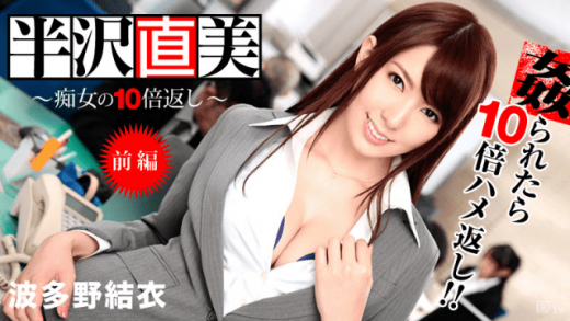 เอวีซับไทย Yui Hatano เซลล์สาวสุดเซ็กซี่โดนทีมขายรุมเฉ่งเย็ดมันส์คาโต๊ะออฟฟิศ FHD ดูฟรี Javsubthai