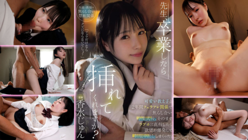 HMN-723 After Graduate จรรยาบรรณสั่นตัณหา สาวสวยสุดยอด javsubthai เอวีซับไทย ดูหนังavซับไทยฟรี