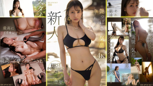 IPZZ-688 เปิดซิงสาวใหญ่ Big Breasts อายๆ กลายเป็นเสียวสุดๆ เอวีซับไทย FHD ดูฟรี