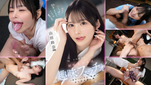 IPZZ-694 สาวม.ปลายใสๆแต่ปากเด็ดจัด ถ้าพี่เงี่ยนหนูอมให้ฟรี เอวีซับไทย javsubthai หนังavซับไทย