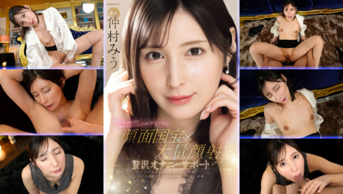 IPZZ-711 Miu Nakamura อมควย เย็ดสดปล่อยในจนน้ำพุ่ง หนังx หนังโป๊ชาย