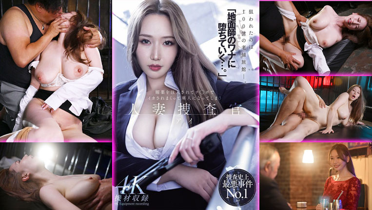 MEYD-986 The Trap พลิกเกมล่ามาเฟีย เอวีซับไทย Ai Sayama หุ่นเซ็กซี่โดนจับเย็ดสะใจ javsubthai FHD
