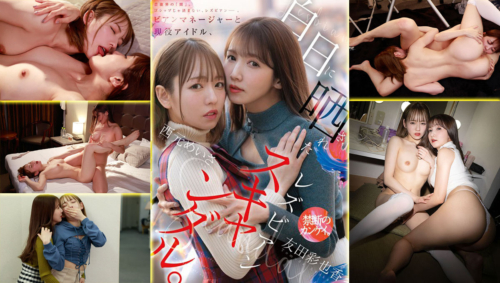 MFYD-036 Lesbian Manager ปรารถนาเร้นลับ ป้อนรักไอดอลสุดเด็ด เอวีซับไทย หนังavซับไทย javsubthai ดูฟรี