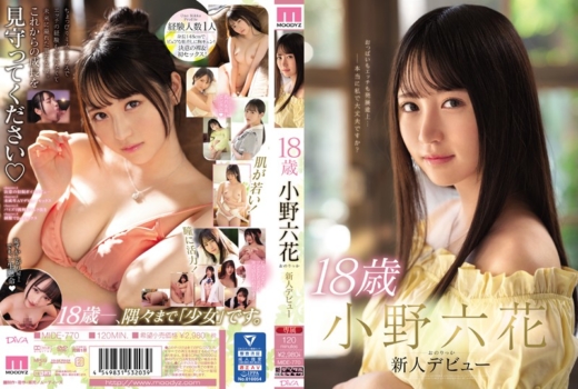 MIDE-770 หนูน้อยขี้อาย Rikka Ono เดบิวต์เอวีซับไทย สุดยั่วใจโดนแอบดูแตกคาควย javsubthai FHD