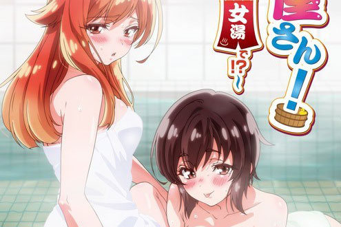 Araiya-san! ชีวิตโรงอาบน้ำตอน7 หน้าสวยคนขัดหลังโดนแอบเย็ด Tsukishima Souta เอวีซับไทย FHD