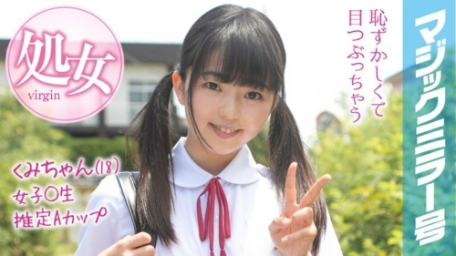 MMGH-093 สาวมัธยมอยากเป็นนางแบบ แอบเงี่ยนร่านในสตูดิโอ นมใหญ่เด้งดึ๋งสุดเสียว หนังเอวีซับไทย javsubthai คุณภาพ FHD
