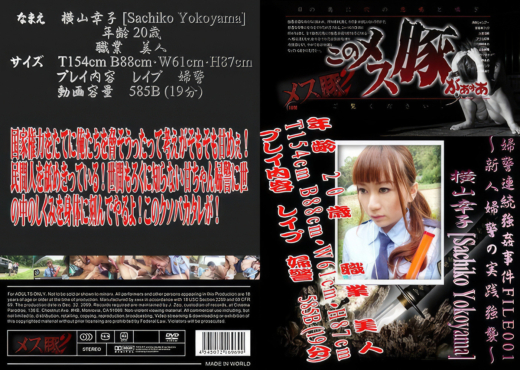 มัดเย็ด โดนเย็ดสดแตกในจนน้ำล้นออกมา Sachiko Yokoyama av japan ดูอนิเมะจีน FHD