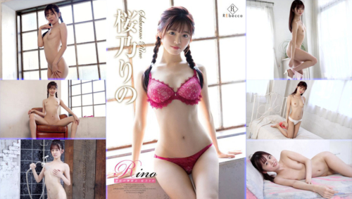REBD-951 Pink Ball สะเด่าแดนซ์ติ๊กต็อก นมใหญ่เด้งดึ๋งสุดสะดุดตา เอวีซับไทย av-th HD
