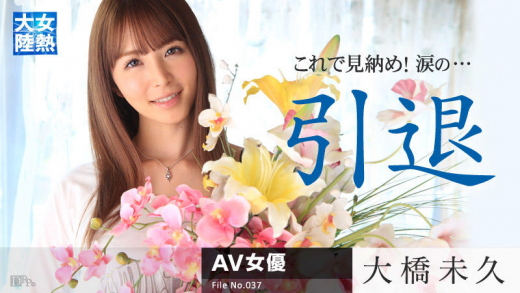 น้องมิกุ Ohashi วันชิลล์สุดเซ็กซี่ นมใหญ่เด้งดึ๋ง เอวีซับไทย FHD ดูฟรี av-th