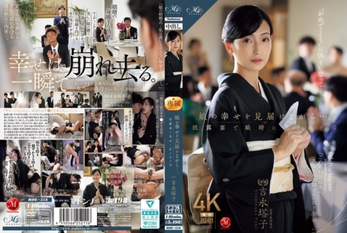 ROE-318 Mature Woman Kimono จับซอยหีจนร้องครางสุดเสียง jav most เอวี