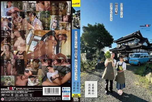 SDAM-099 ตามล่าเมียบ้านนอกผัวไม่อยู่โดนเย็ดโคตรมันส์ เอวีซับไทย javsubthai FHD ไม่เซ็นเซอร์