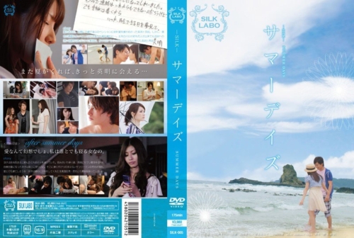 SILK-005 Summer Days สิบปีรอคอย กลับมาเจอสาว Rui Saotome ซอยหีพังรูโชก เอวีซับไทย javsubthai ดูหนังavฟรี