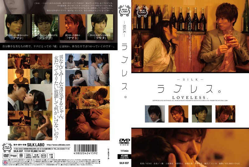 SILK-037 Loveless รักสามเส้าเดือด Ai Uehara หุ่นเซ็กซี่สุดเย็ดมันส์ เอวีซับไทย javsubthai หนังavซับไทย Full HD ดูฟรี