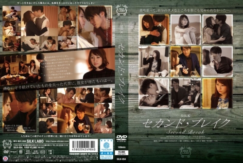 SILK-054 แอบเย็ดผัวเพื่อนจนติดใจ Arisu Shibutani Arisu Shibutani avkuy เต็มเรื่อง porn av