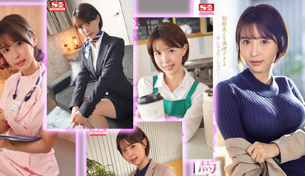 SONE-104 Working Girl ขาวเนียนดูดควยสะกดใจ เอวีซับไทย หนังavซับไทย FHD javsubthai