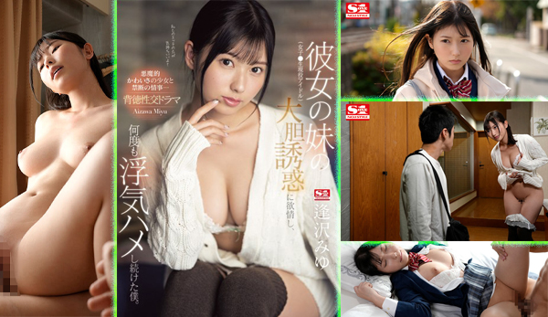 SONE-183 เอวีซับไทย พี่สาวไอดอลตูดใหญ่ ล่อแฟนหนุ่มแบบแซ่บสุดๆ javsubthai ดูฟรี