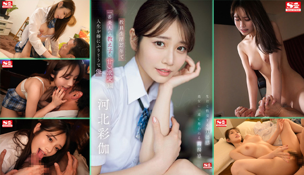 SONE-405 นักเรียนสาวเซ็กซี่ยั่วครู ดูดควยแตกคาปาก เอวีซับไทย javsubthai HD หุ่นดี ไม่เซ็นเซอร์