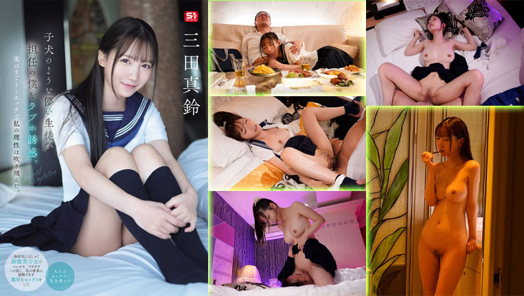 SONE-709 เอวีซับไทย หญ้าอ่อนร่านทำเพลีย ลืมเมียชั่วคราว เย็ดกระจาย Full HD ดูหนังโป๊ฟรี javsubthai