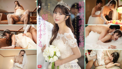 SONE-852 Nears Wedding เจ้าสาวสุดร่าน โดนควยใหญ่ยัดชุดวิวาห์แตกคาหี av sub thai เอวีซับไทย FHD หนังavซับไทย