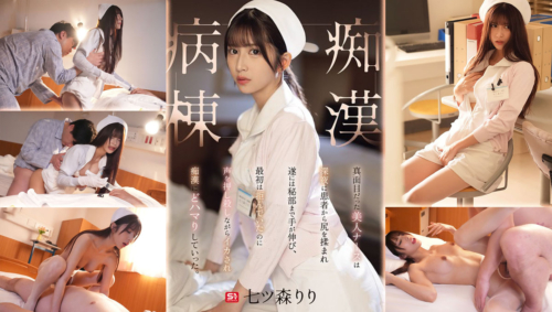 SONE-917 พยาบาลสุดสวย Extreme Orgasm ฉาวร่านในโรงพยาบาล เอวีซับไทย javsubthai FHD ไม่เซ็นเซอร์