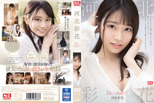 SSIS-129 Saika Kawakita รีสตาร์ทเย็ดมันส์ ขย่มควยน้ำแตกคาปาก เอวีซับไทย javsubthai ดูฟรี