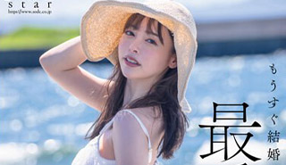 STARS-990 เรื่องราว Yuna Ogura นมใหญ่เด้งๆ โดนบีบนมเย็ดจนน้ำแตก av-th japanxxx