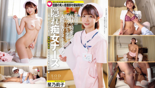 START-095 Hospital Every Night นางพยาบาลเงี่ยนโดนฝูงชายบุกเจาะรูคารายงานคืน เอาแรงแตกคาปาก javsubthai เอวีซับไทย FHD