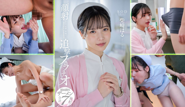 START-100 Smiling Nurse พยาบาลสาวยิ้มหวานช่วยแก้ตัวร้อน หุ่นเซ็กซี่ เอวีซับไทย หนังavซับไทย javsubthai ไม่เซ็นเซอร์