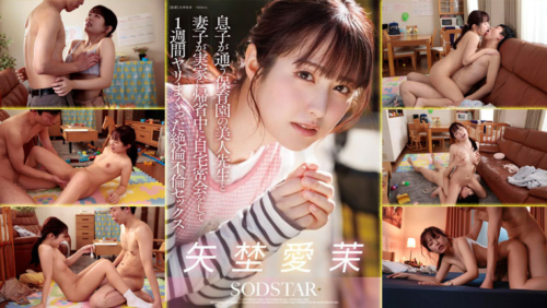 START-319 เอวีซับไทย สวาทต้องห้าม ครูพี่เลี้ยงอุ้มลูกแต่เย็ดพ่อ หนังavซับไทย av sub thai